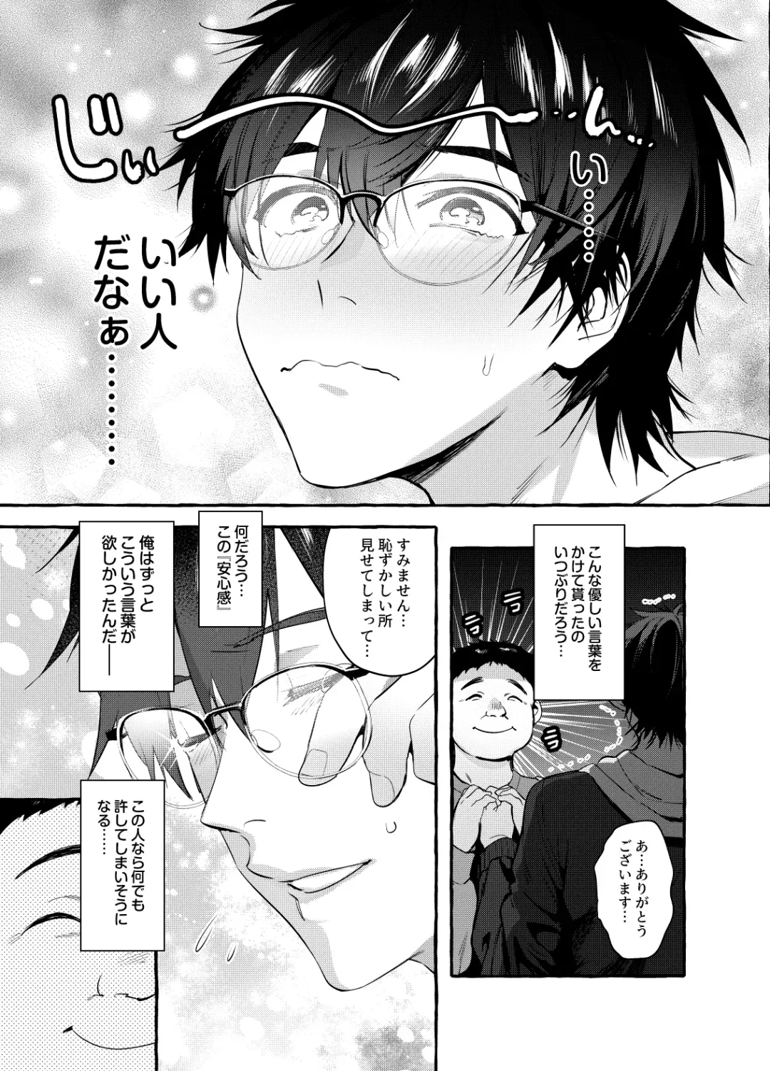 [Itami - Komichi Akina] Ikumen Killer Fhentai - Page 8