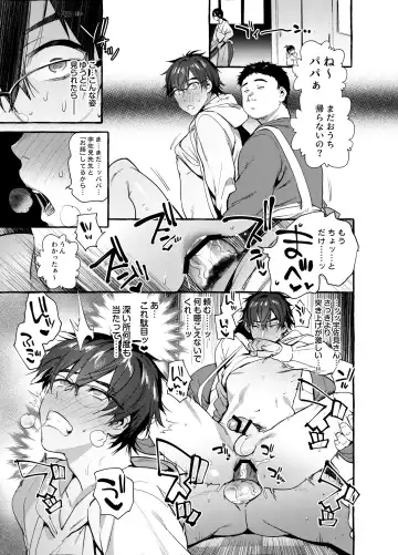 [Itami - Komichi Akina] Ikumen Killer Fhentai - Page 18