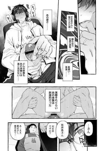 [Itami - Komichi Akina] Ikumen Killer Fhentai - Page 22