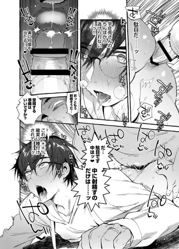 [Itami - Komichi Akina] Ikumen Killer Fhentai - Page 33