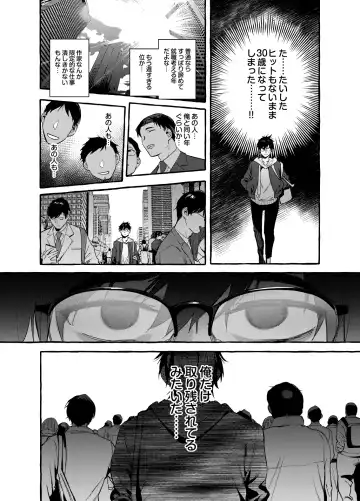 [Itami - Komichi Akina] Ikumen Killer Fhentai - Page 5