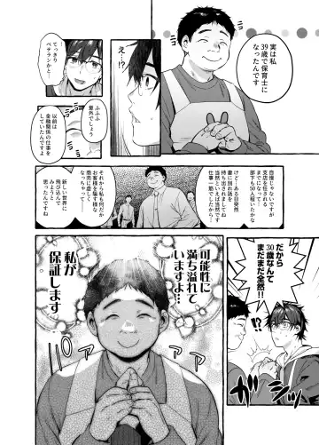 [Itami - Komichi Akina] Ikumen Killer Fhentai - Page 7