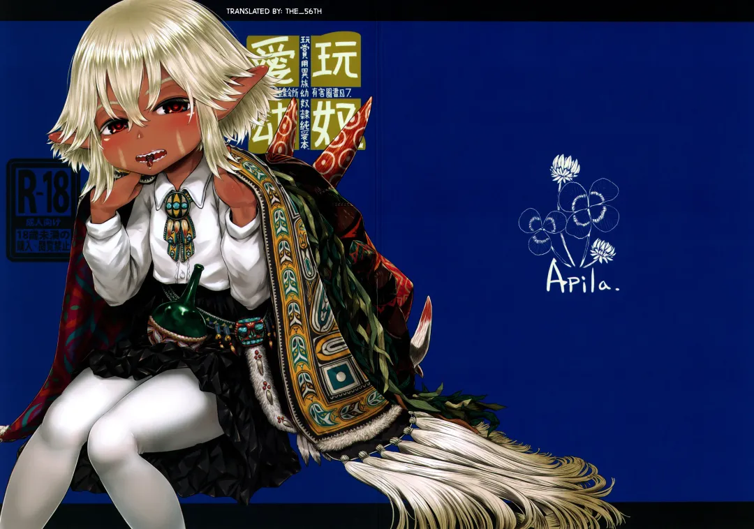 [Dokukinokozin] Aigan Youdo 07 Fhentai - Page 1