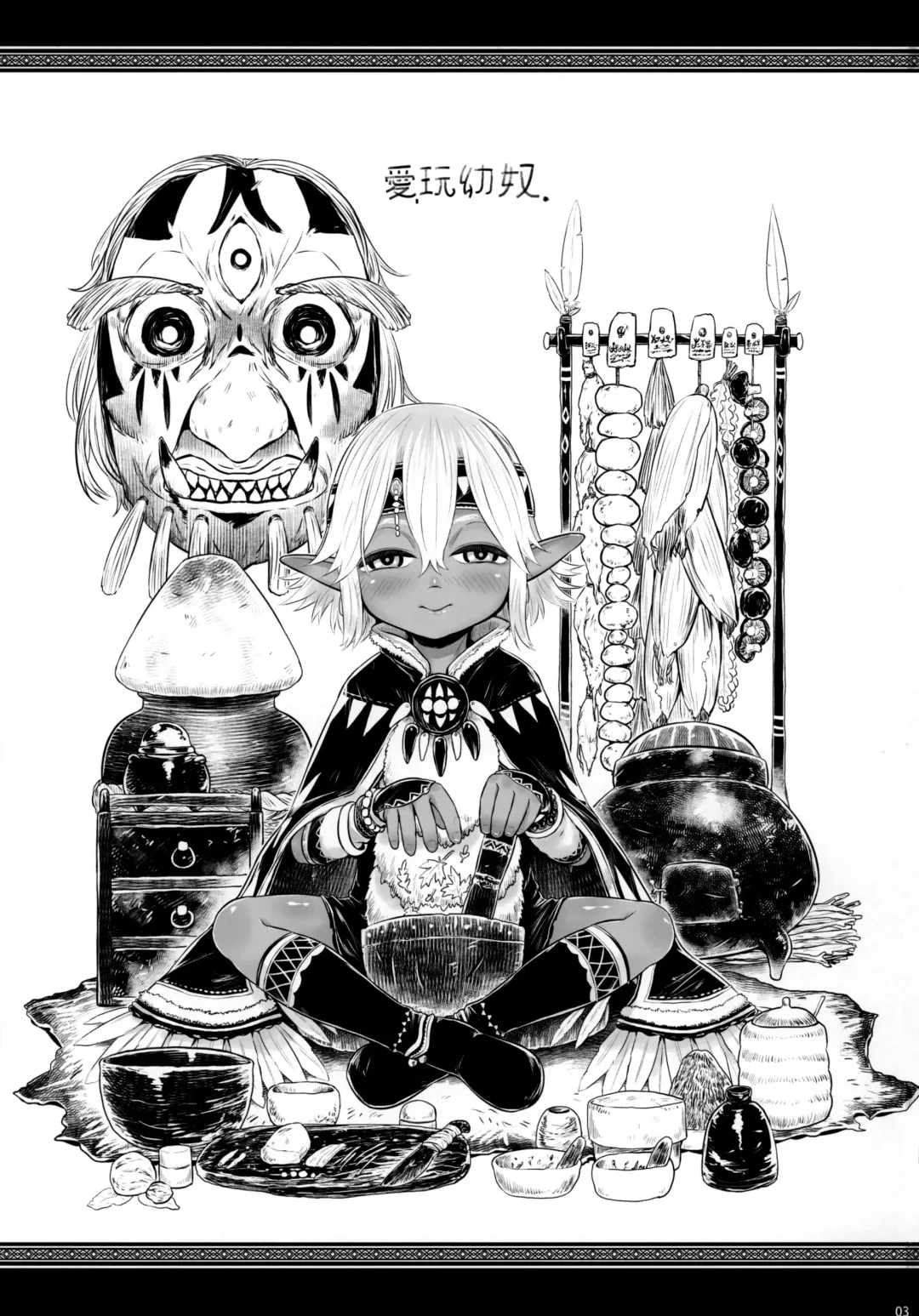 [Dokukinokozin] Aigan Youdo 07 Fhentai - Page 2