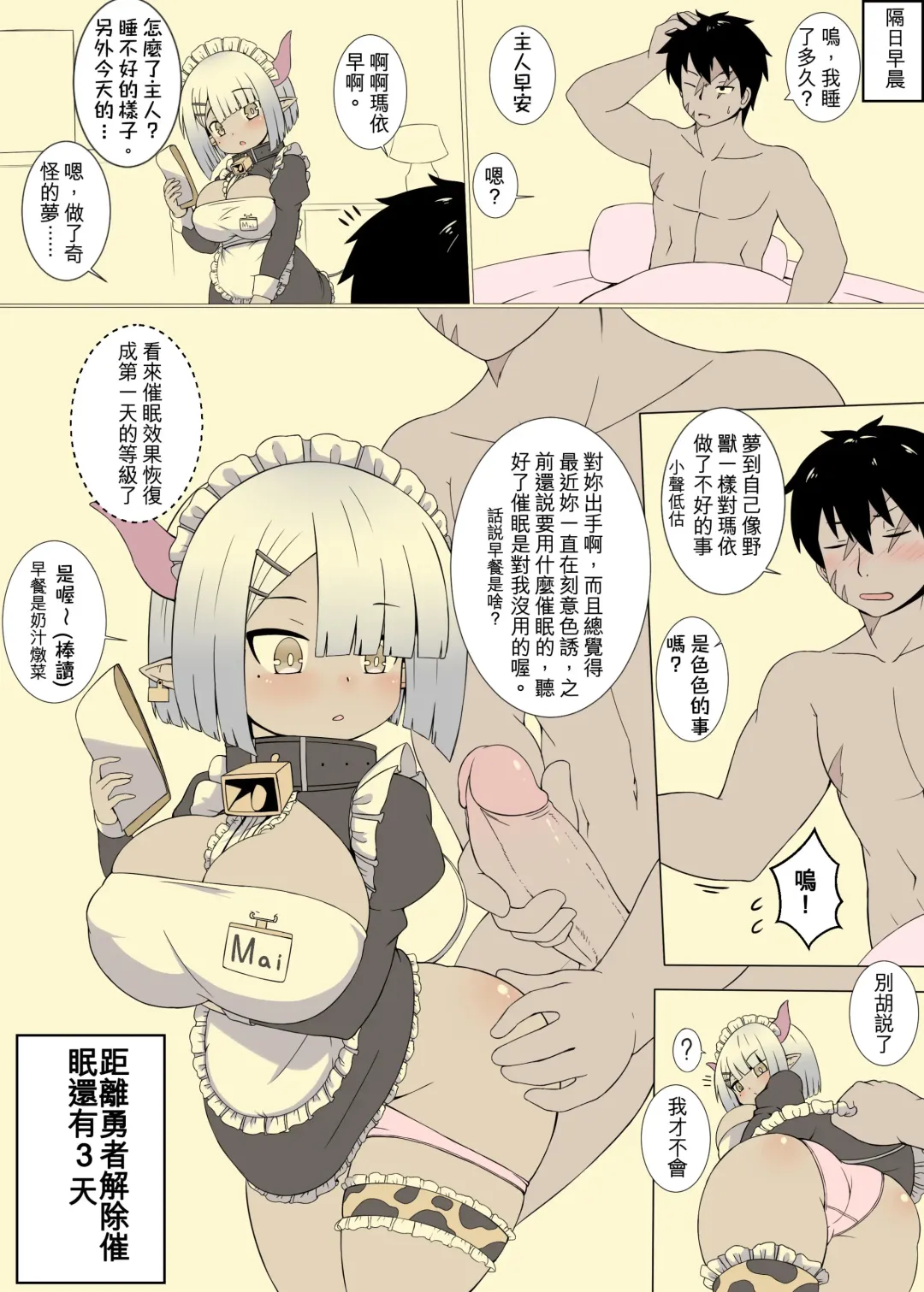 [Kago] Ushi musume maido Mai Fhentai - Page 9