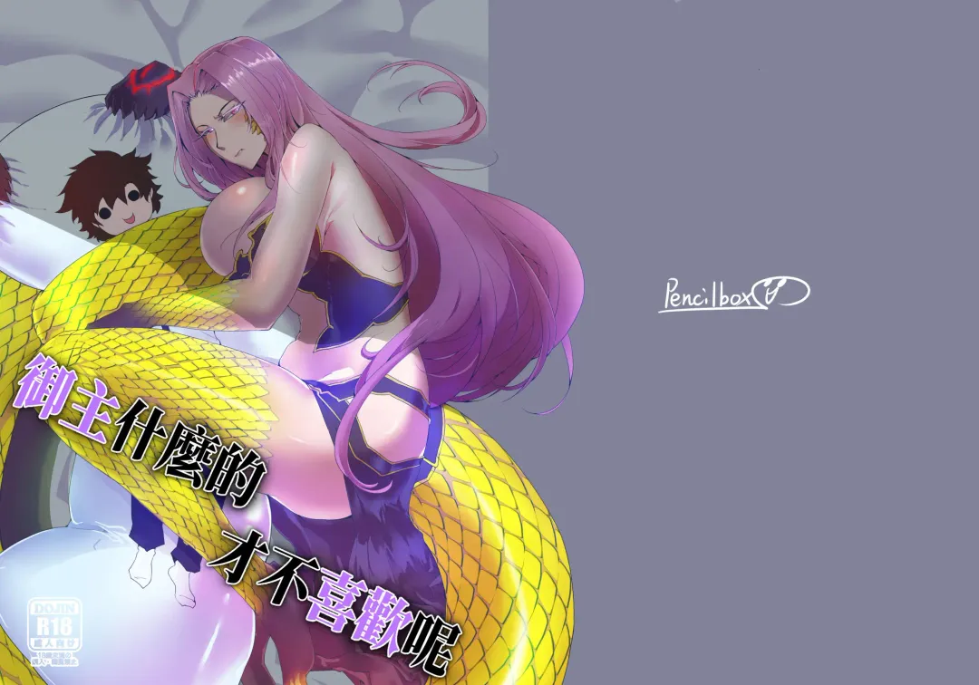 FF37-Gorgon Fhentai - Page 1