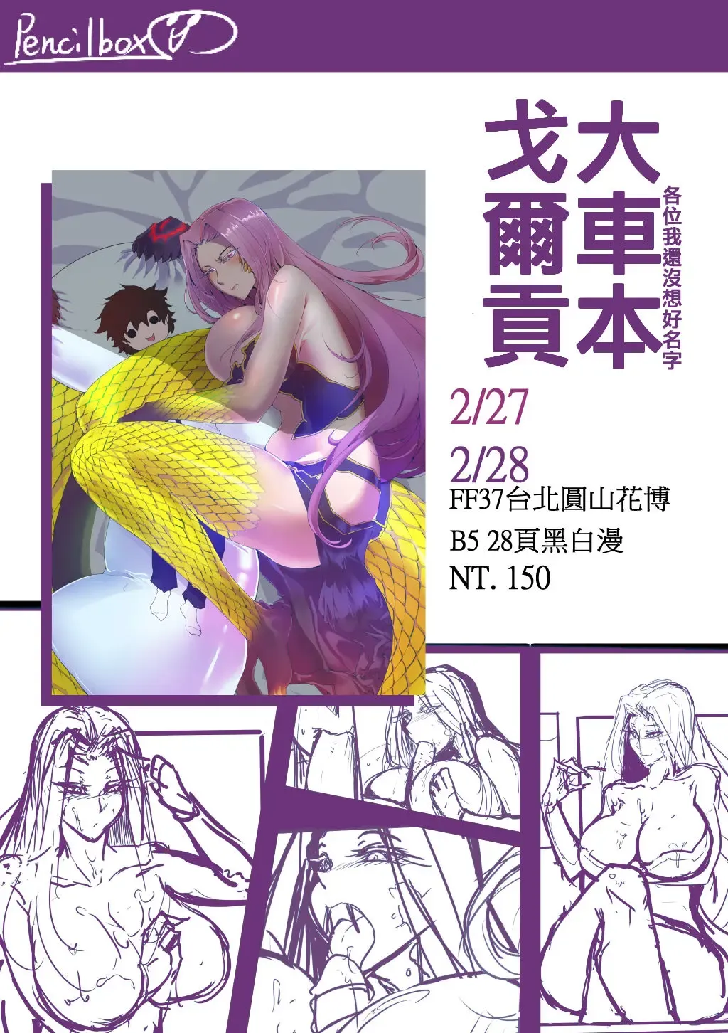 FF37-Gorgon Fhentai - Page 8