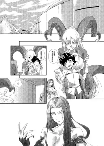 FF37-Gorgon Fhentai - Page 3