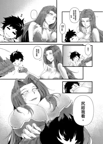 FF37-Gorgon Fhentai - Page 7