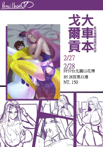 FF37-Gorgon Fhentai - Page 8