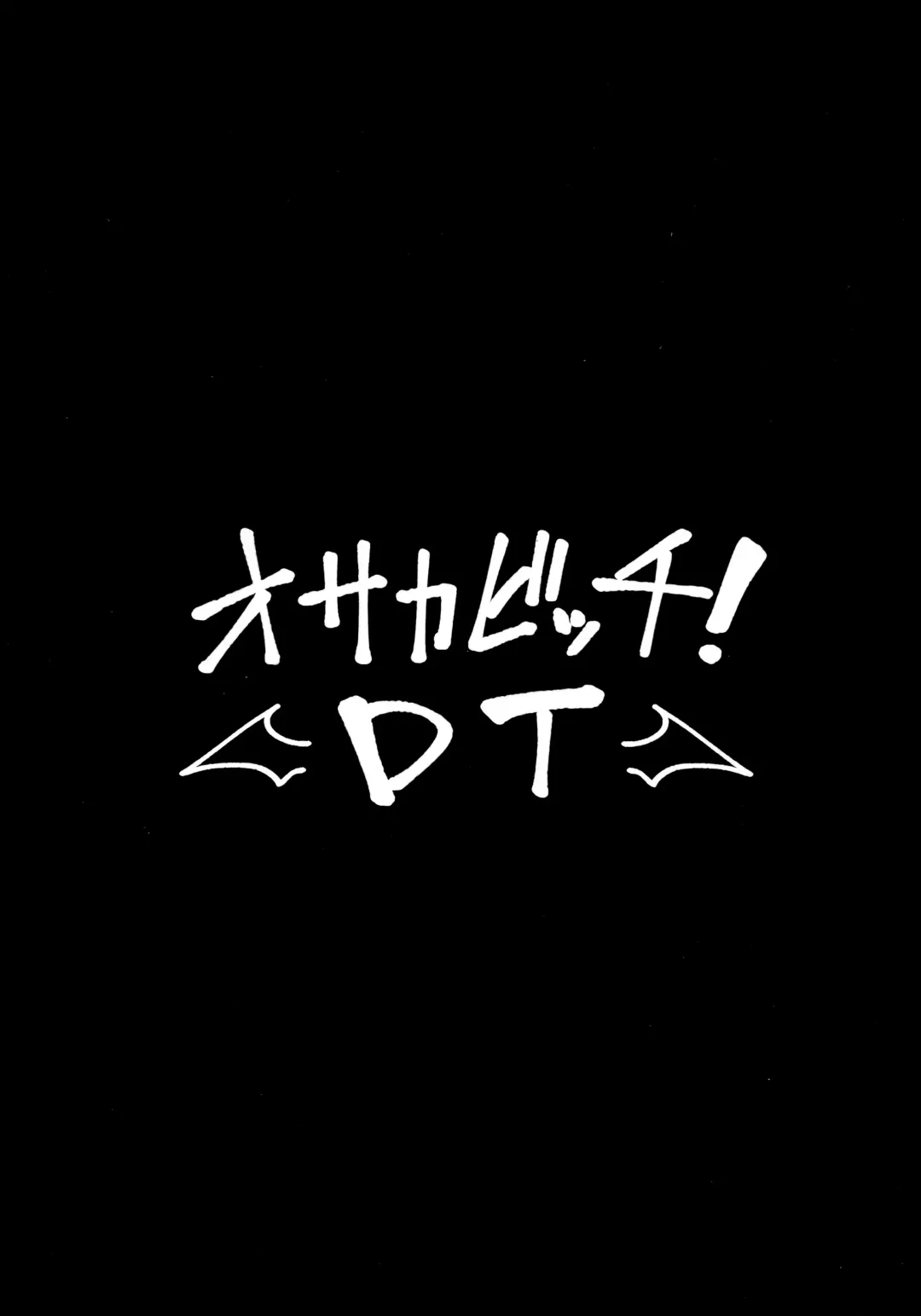 [Muneshiro] Osaka Bitch DT Fhentai - Page 3