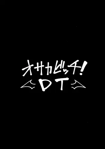 [Muneshiro] Osaka Bitch DT Fhentai - Page 3