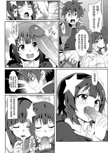 [Nekosaki Aoi] Megumin ni Karei na Shasei o! 6 | 為惠惠獻上華麗的爆射6! (decensored) Fhentai - Page 10