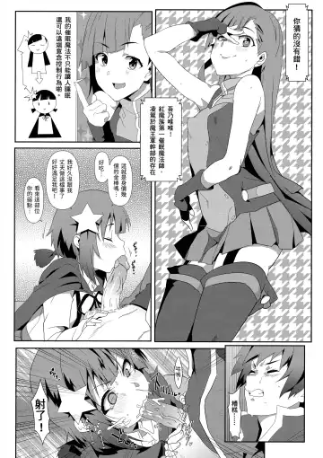 [Nekosaki Aoi] Megumin ni Karei na Shasei o! 6 | 為惠惠獻上華麗的爆射6! (decensored) Fhentai - Page 11