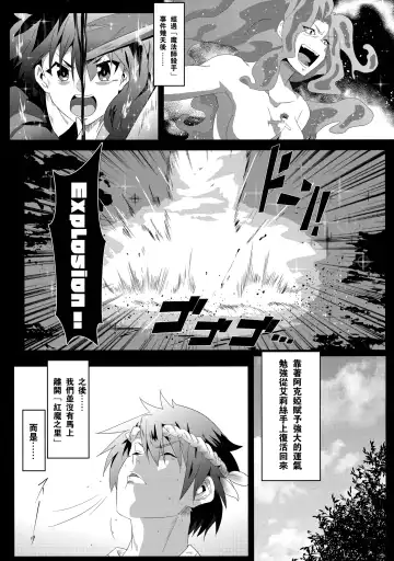 [Nekosaki Aoi] Megumin ni Karei na Shasei o! 6 | 為惠惠獻上華麗的爆射6! (decensored) Fhentai - Page 4