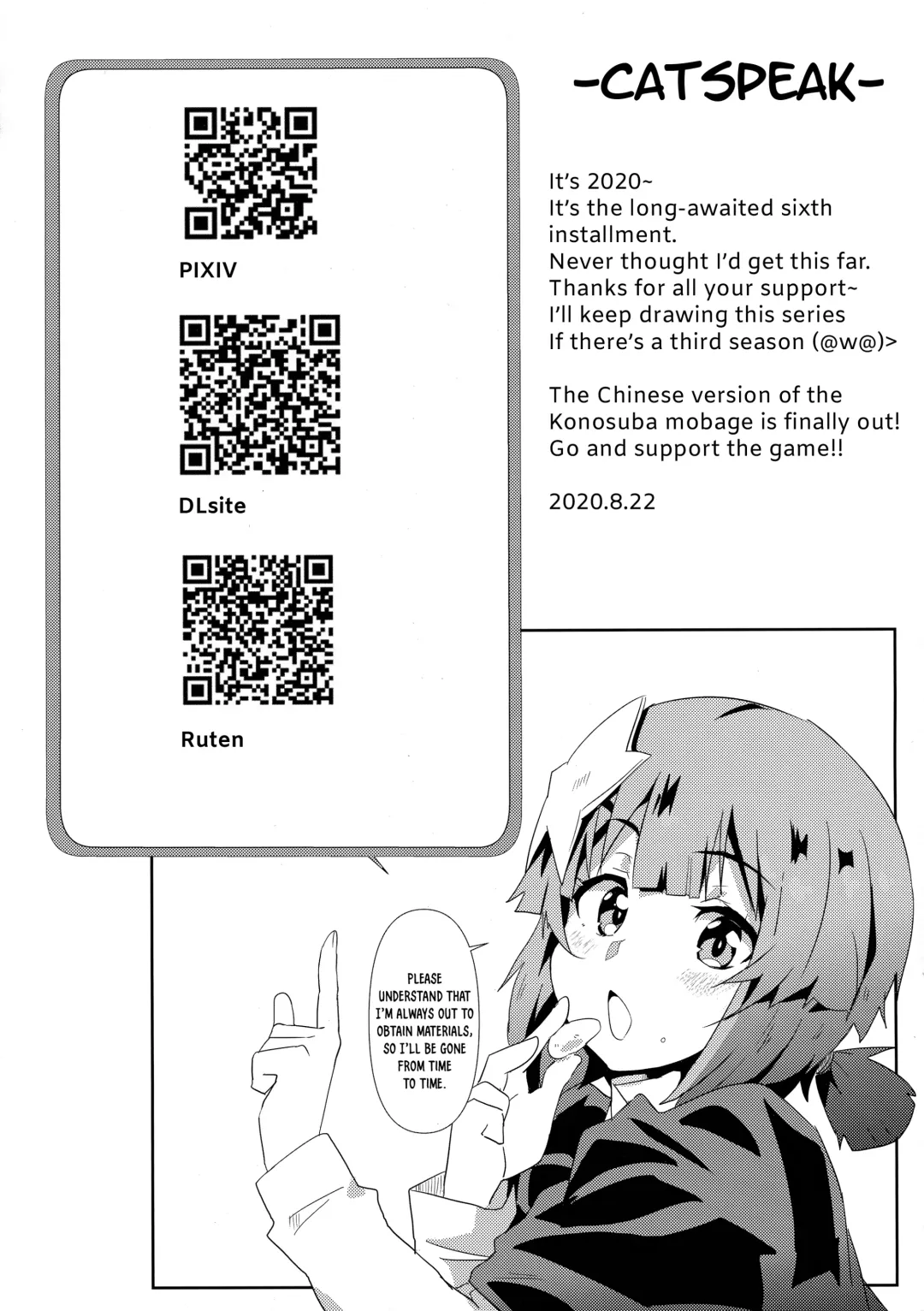 [Nekosaki Aoi] Megumin ni Kareina Shasei o! 6 (decensored) Fhentai - Page 20