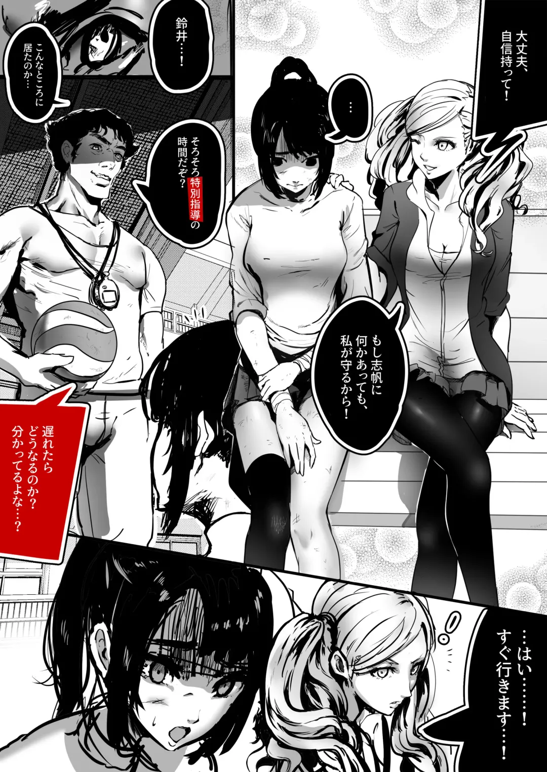 [Mishima Psycho] Persona 5 if Takamaki Anne Hen Fhentai - Page 1