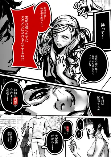 [Mishima Psycho] Persona 5 if Takamaki Anne Hen Fhentai - Page 2