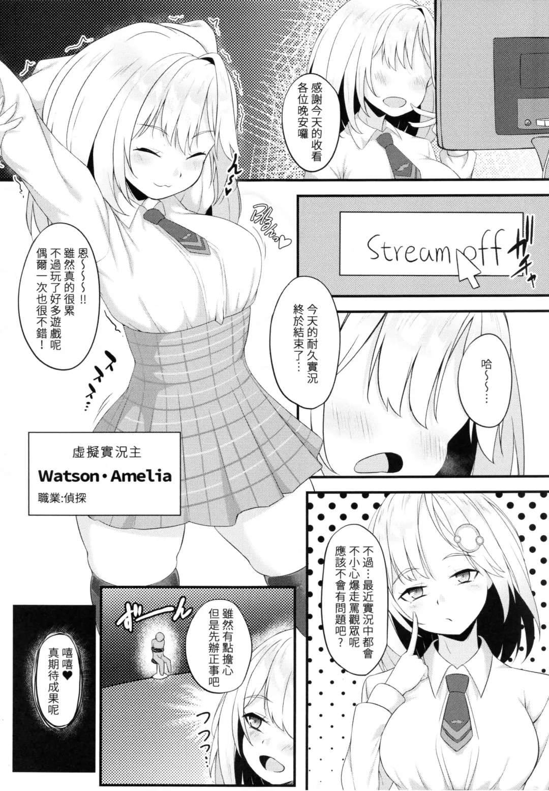 [Half Horse Hanma] Youkoso, Watson Chousashitsu e | 歡迎來到華生調查室 Fhentai - Page 3