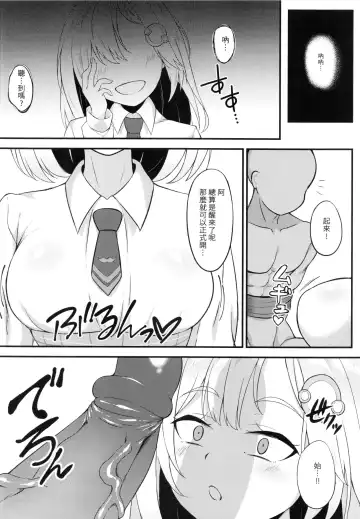 [Half Horse Hanma] Youkoso, Watson Chousashitsu e | 歡迎來到華生調查室 Fhentai - Page 6