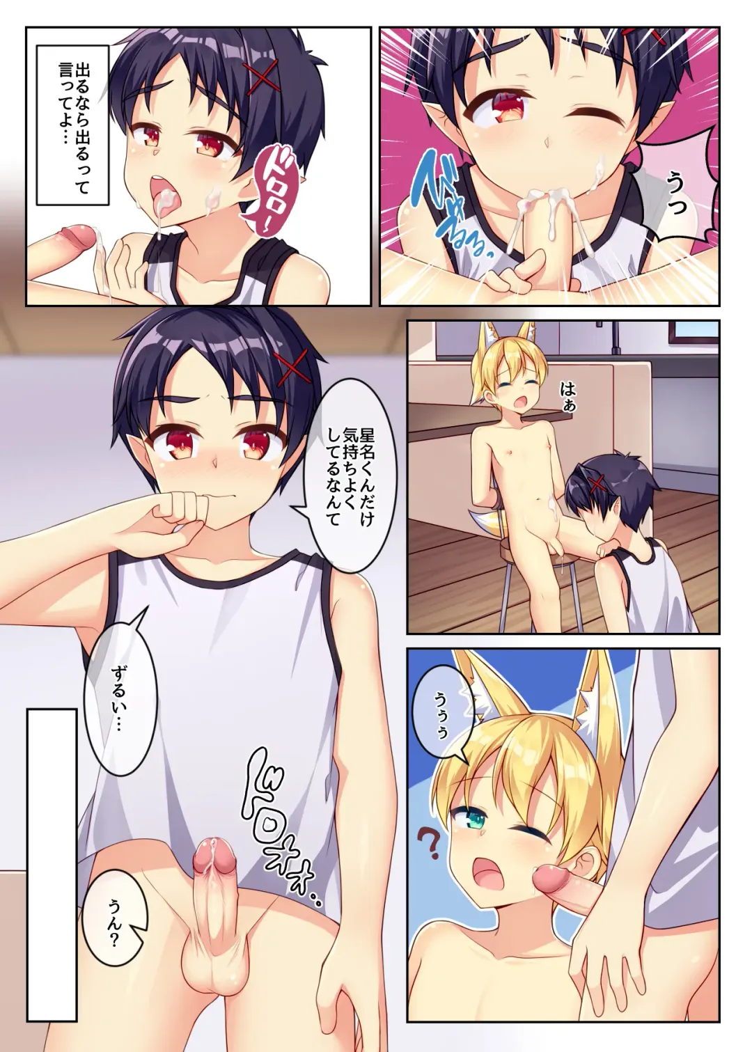 [Ruki] Tonikaku, Otonashiku Zenbu Dashite!! (decensored) Fhentai - Page 12