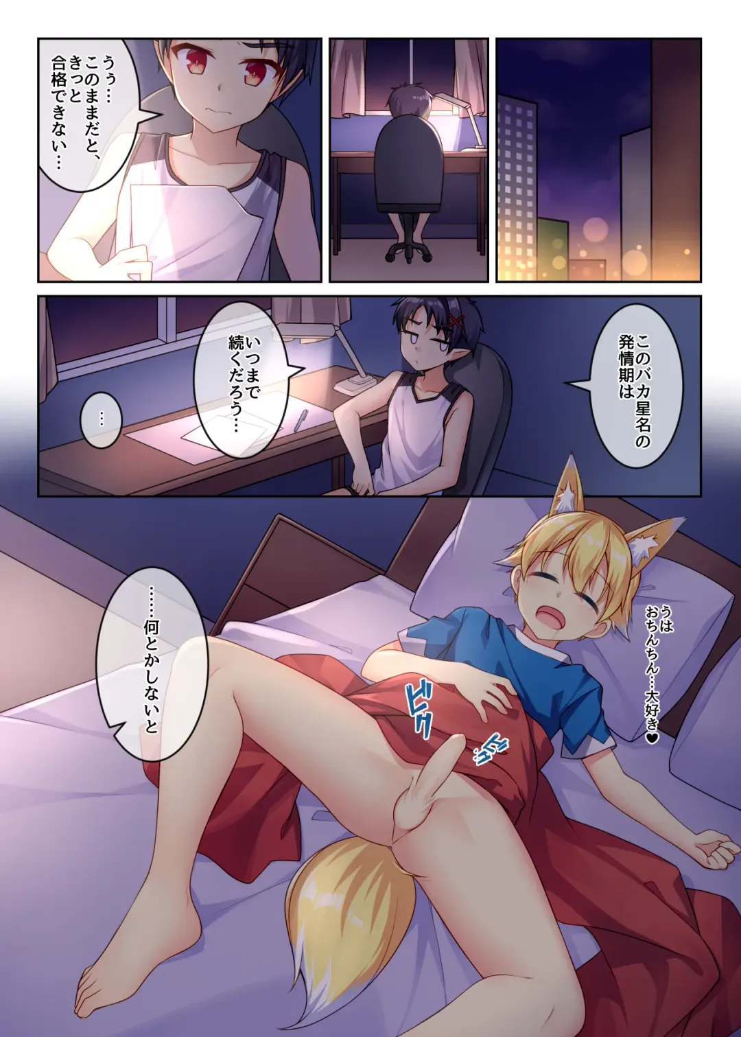 [Ruki] Tonikaku, Otonashiku Zenbu Dashite!! (decensored) Fhentai - Page 3