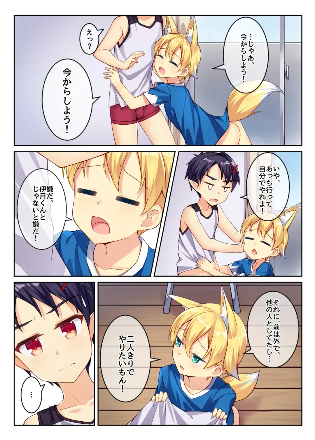 [Ruki] Tonikaku, Otonashiku Zenbu Dashite!! (decensored) Fhentai - Page 5