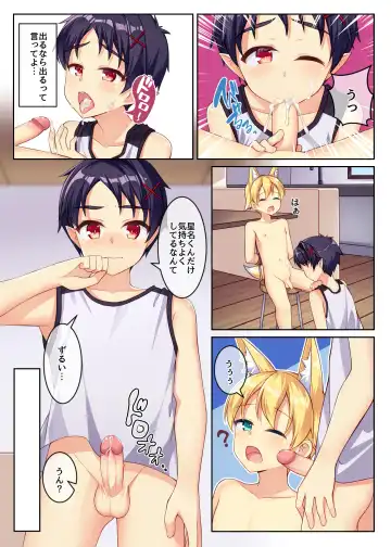 [Ruki] Tonikaku, Otonashiku Zenbu Dashite!! (decensored) Fhentai - Page 12