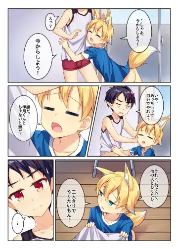 [Ruki] Tonikaku, Otonashiku Zenbu Dashite!! (decensored) Fhentai - Page 5