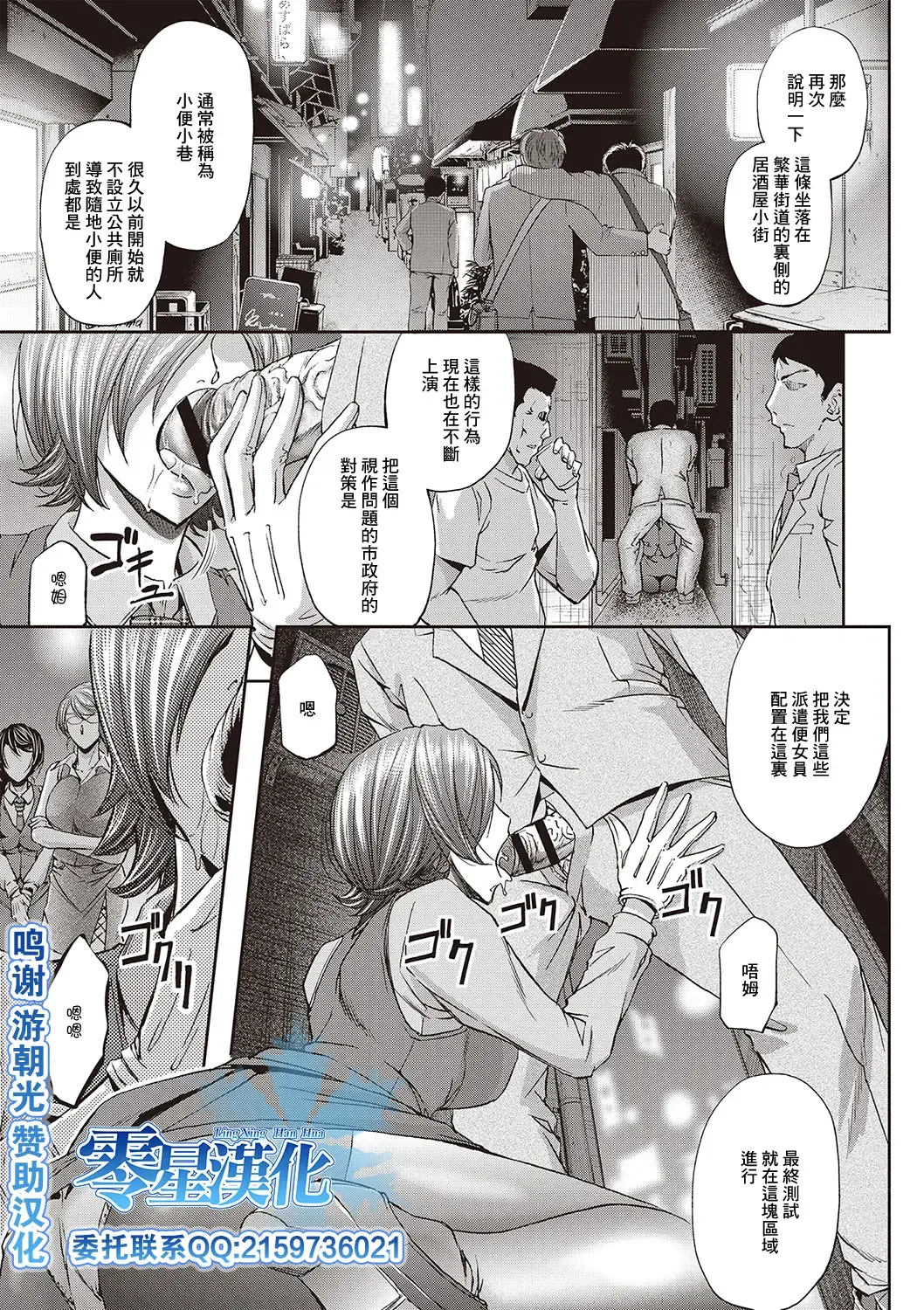 [Kikuichi Monji] Haken Benjoin ~ Nyuusha Test Hen Kouhen Fhentai - Page 1