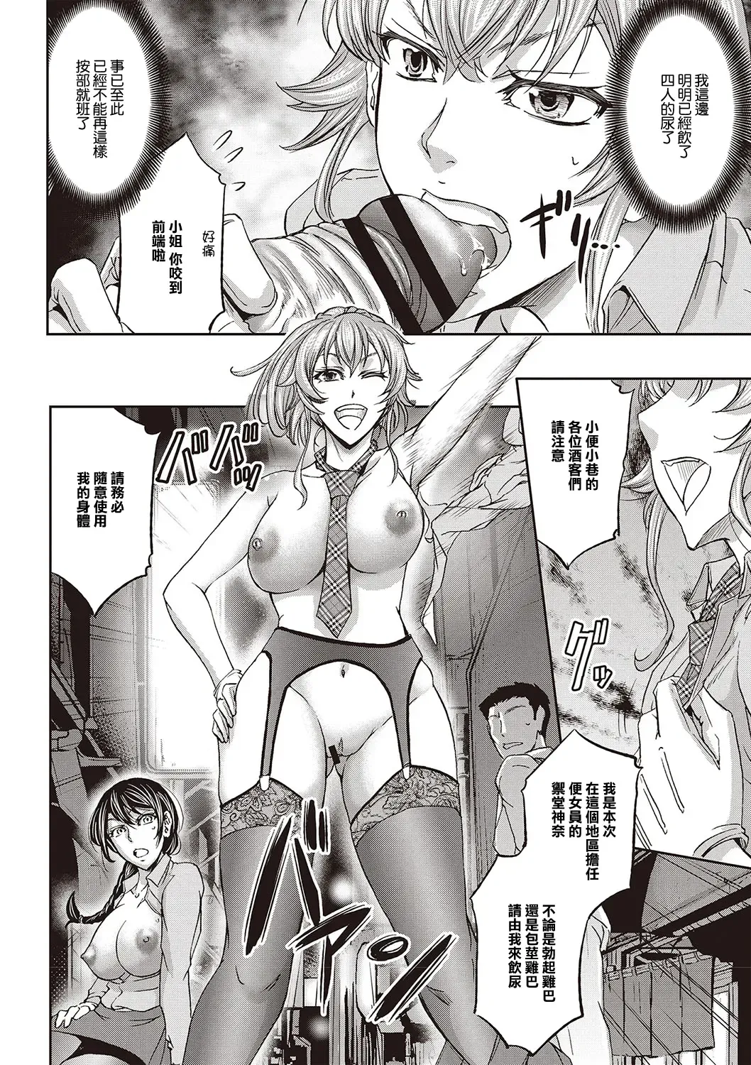 [Kikuichi Monji] Haken Benjoin ~ Nyuusha Test Hen Kouhen Fhentai - Page 10