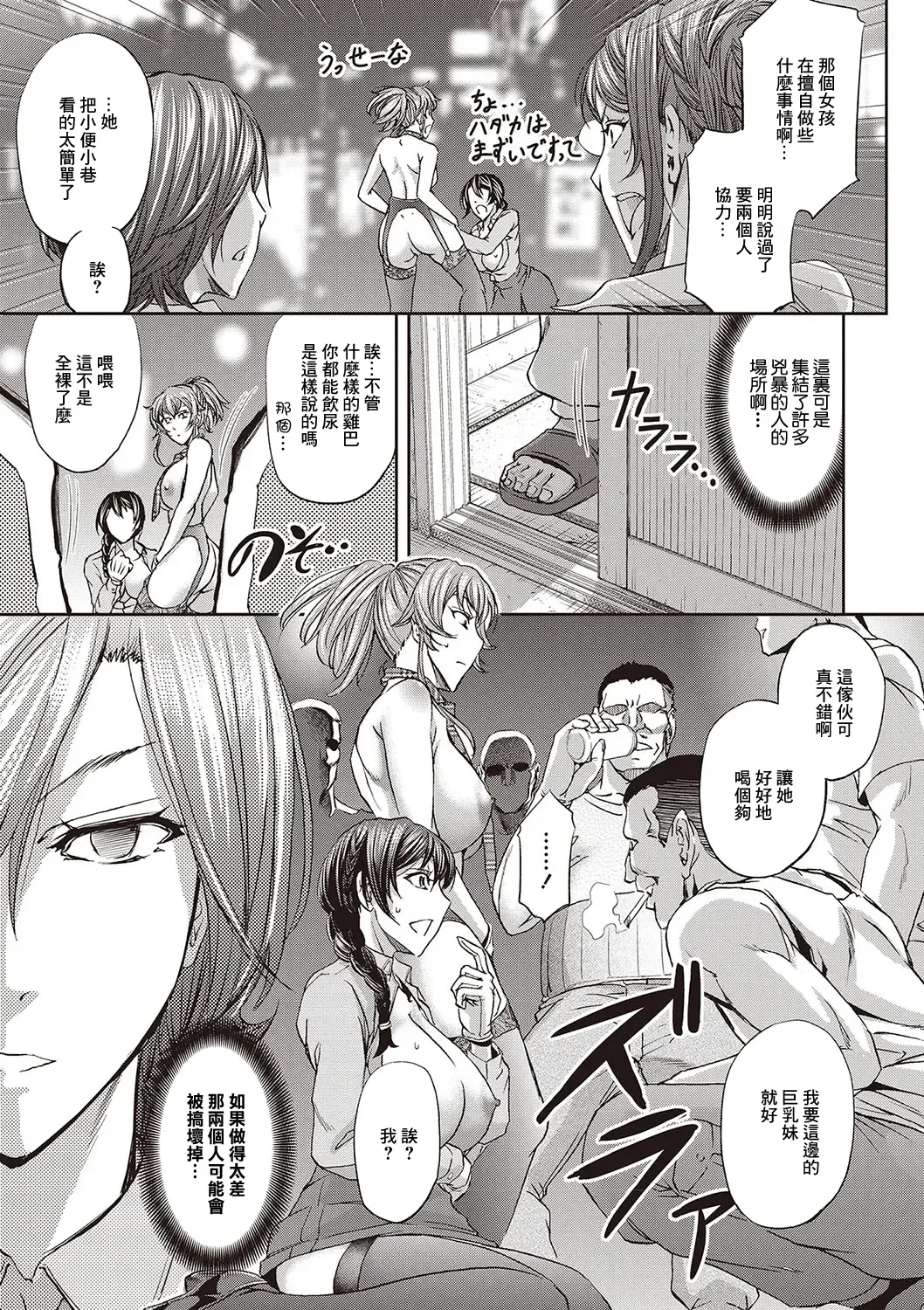 [Kikuichi Monji] Haken Benjoin ~ Nyuusha Test Hen Kouhen Fhentai - Page 11