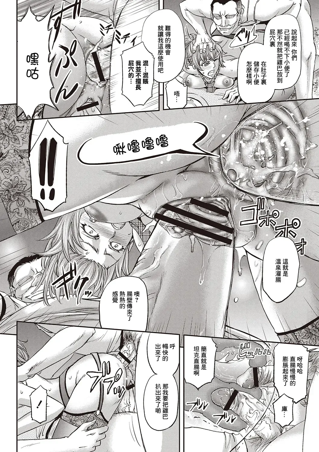 [Kikuichi Monji] Haken Benjoin ~ Nyuusha Test Hen Kouhen Fhentai - Page 14