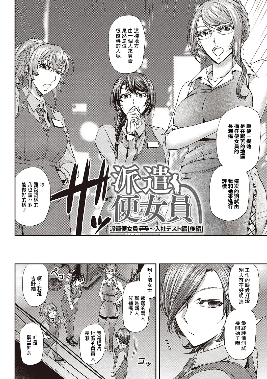 [Kikuichi Monji] Haken Benjoin ~ Nyuusha Test Hen Kouhen Fhentai - Page 2