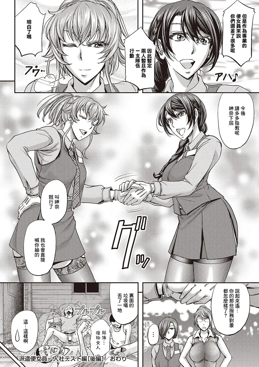 [Kikuichi Monji] Haken Benjoin ~ Nyuusha Test Hen Kouhen Fhentai - Page 22