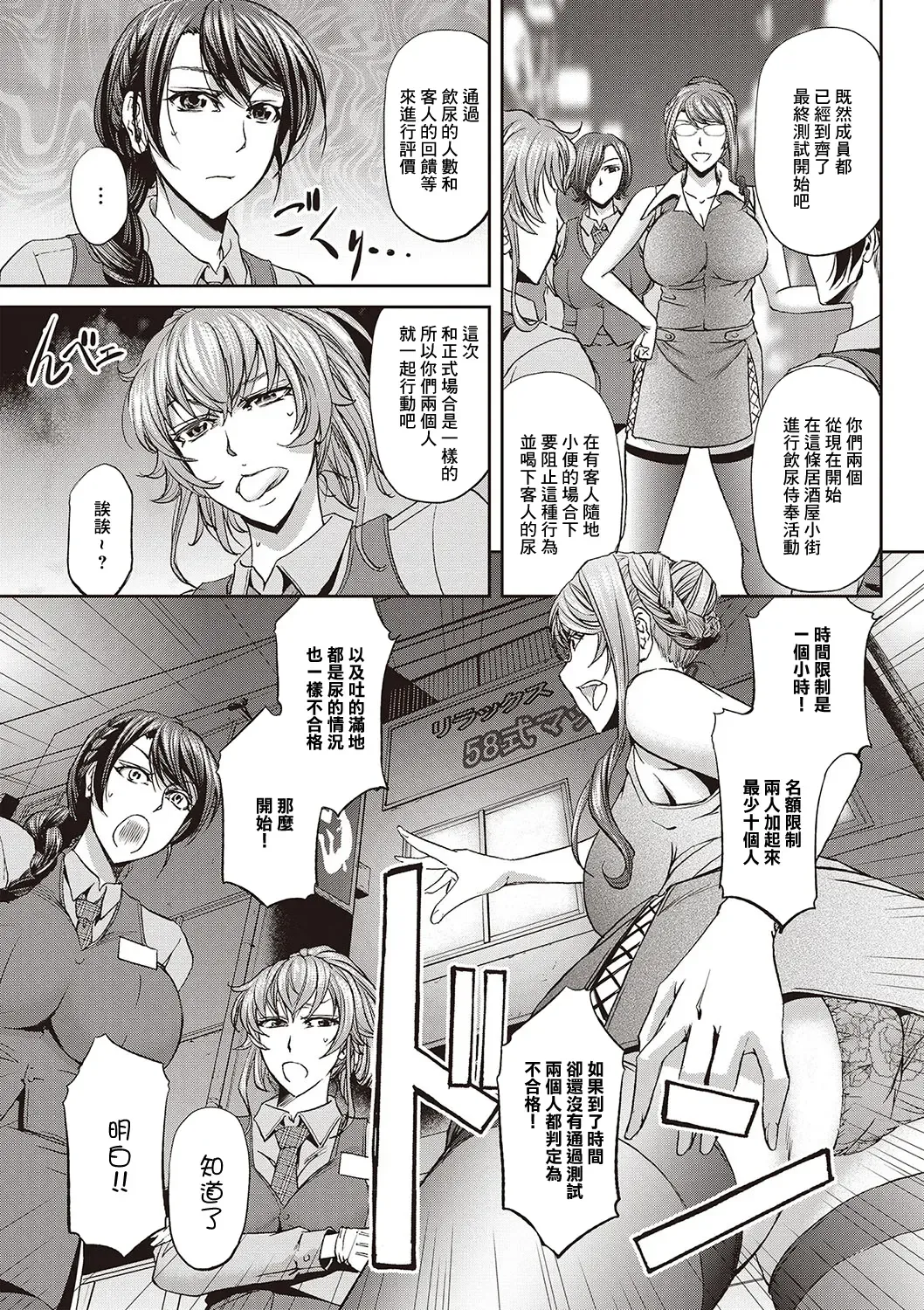 [Kikuichi Monji] Haken Benjoin ~ Nyuusha Test Hen Kouhen Fhentai - Page 3