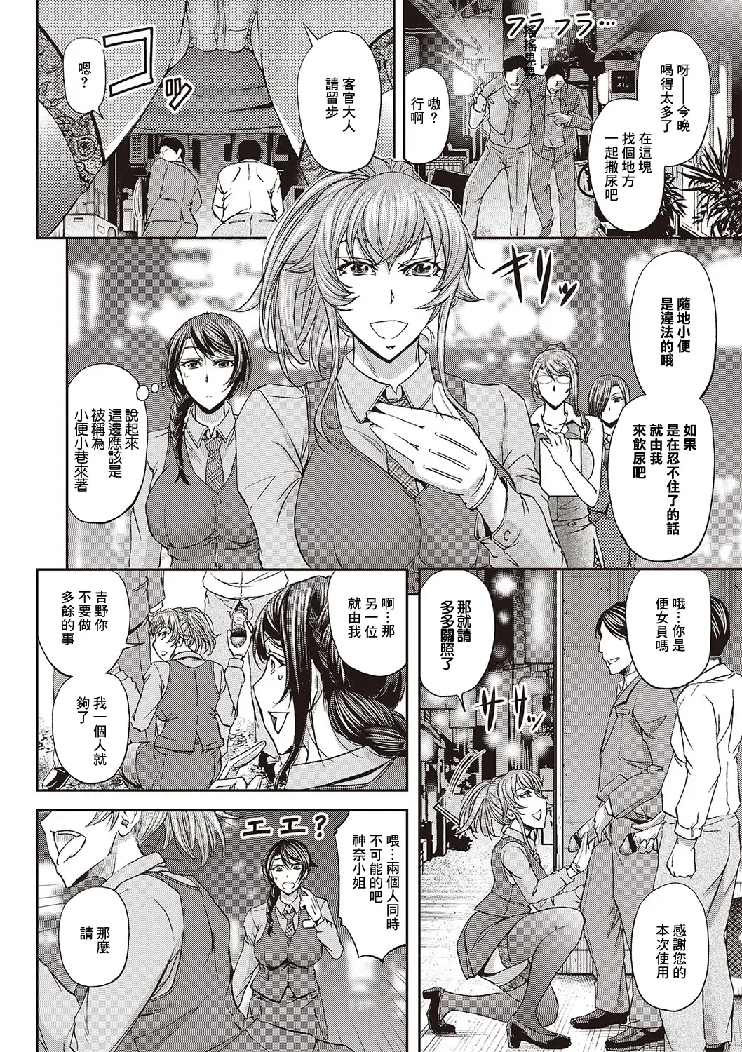 [Kikuichi Monji] Haken Benjoin ~ Nyuusha Test Hen Kouhen Fhentai - Page 4
