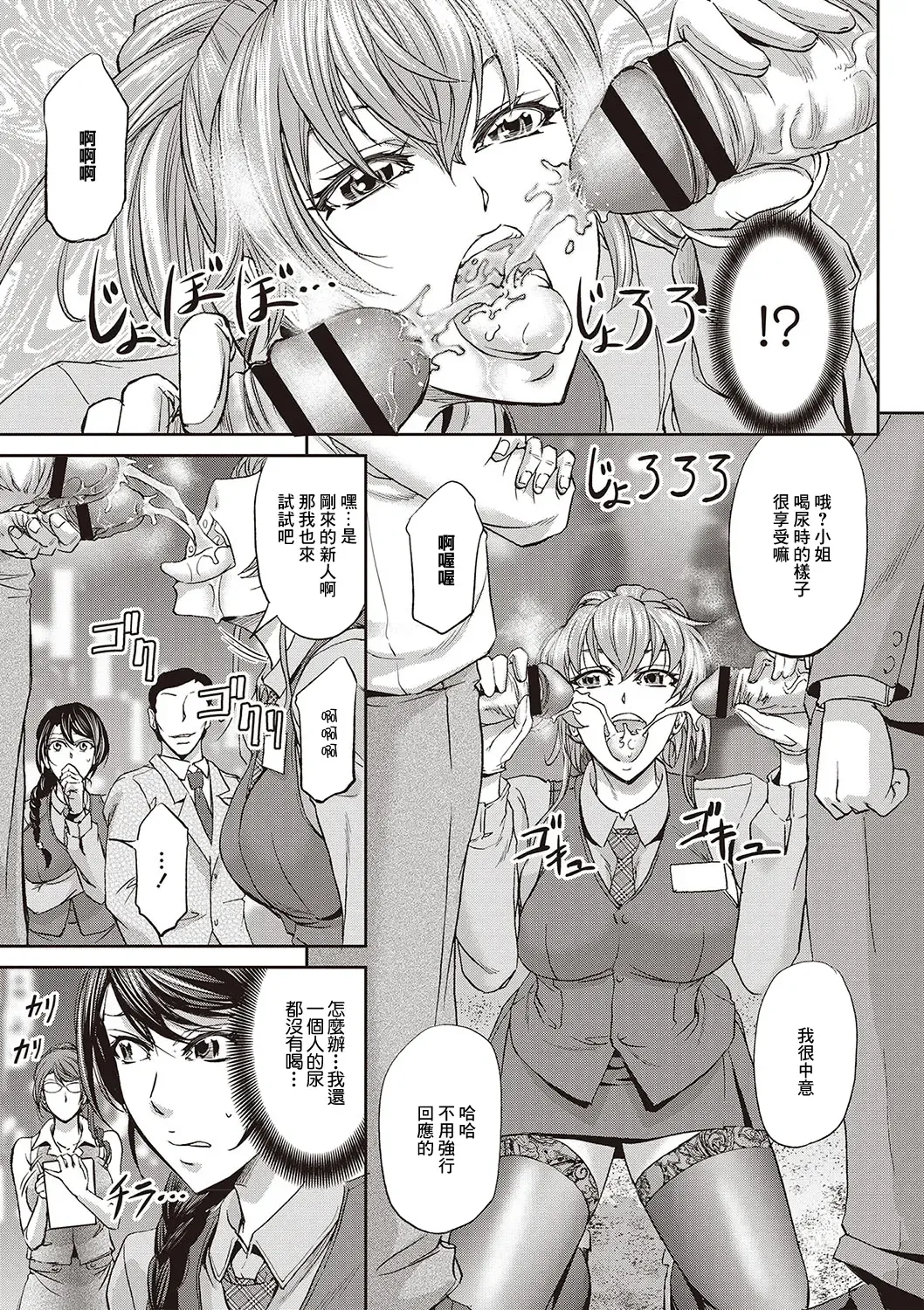 [Kikuichi Monji] Haken Benjoin ~ Nyuusha Test Hen Kouhen Fhentai - Page 5