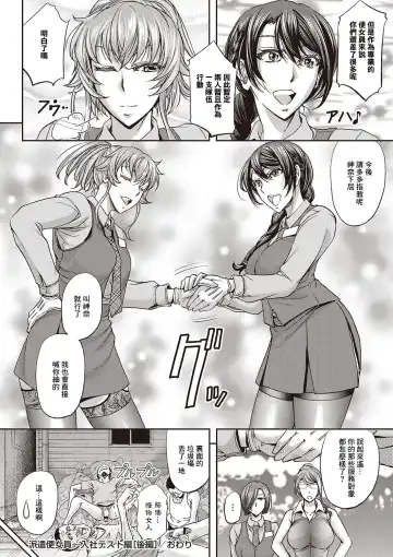 [Kikuichi Monji] Haken Benjoin ~ Nyuusha Test Hen Kouhen Fhentai - Page 22