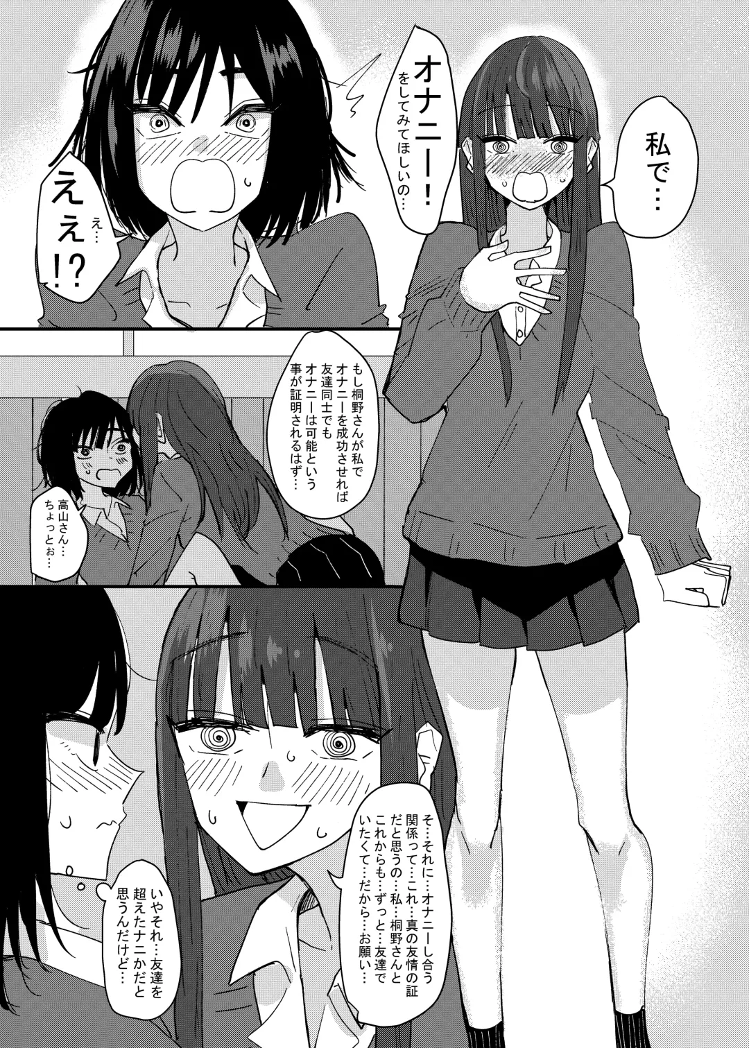 [Aweida] Tomodachi de Onanie Shite Mita Hanashi Fhentai - Page 13