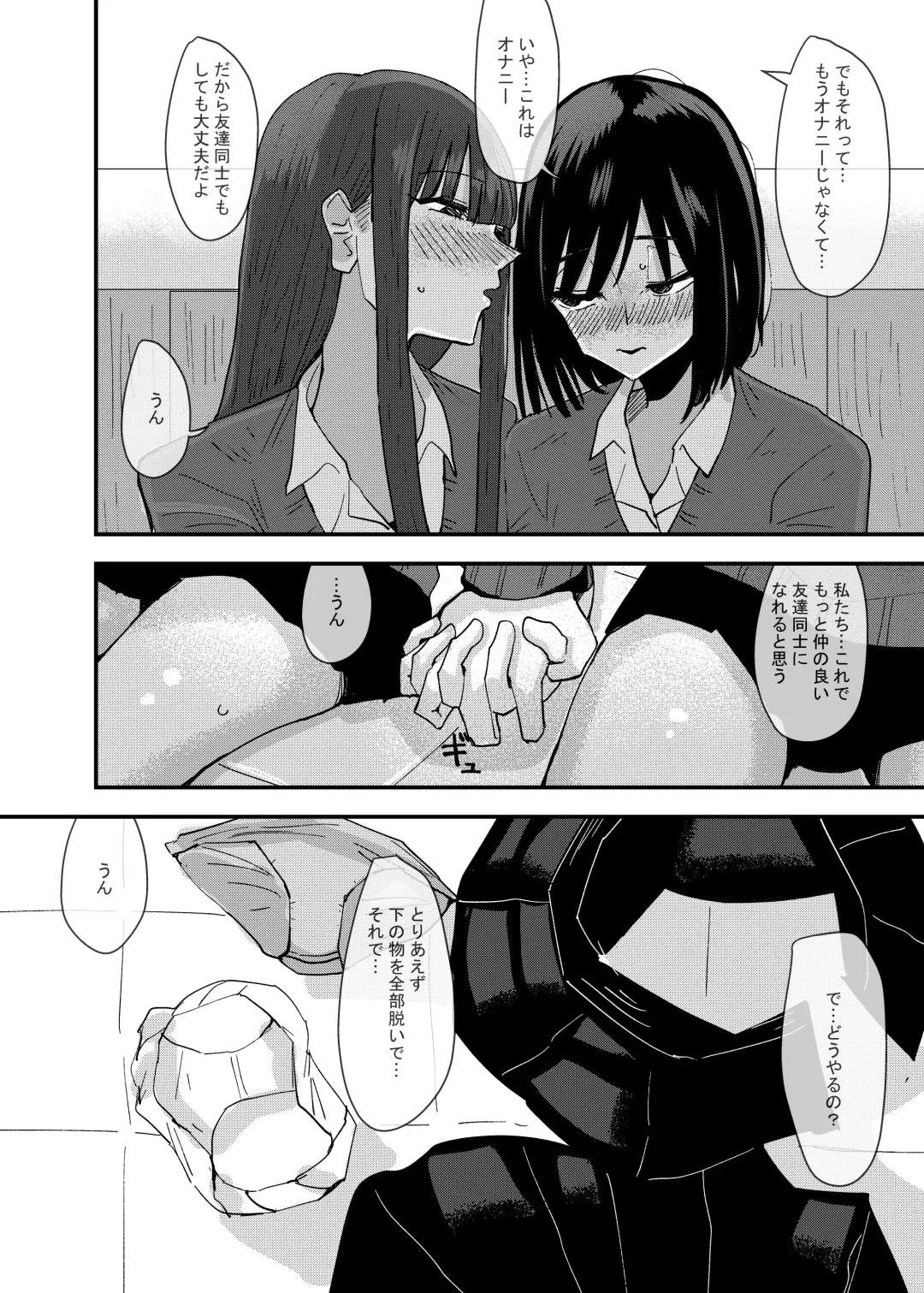 [Aweida] Tomodachi de Onanie Shite Mita Hanashi Fhentai - Page 28