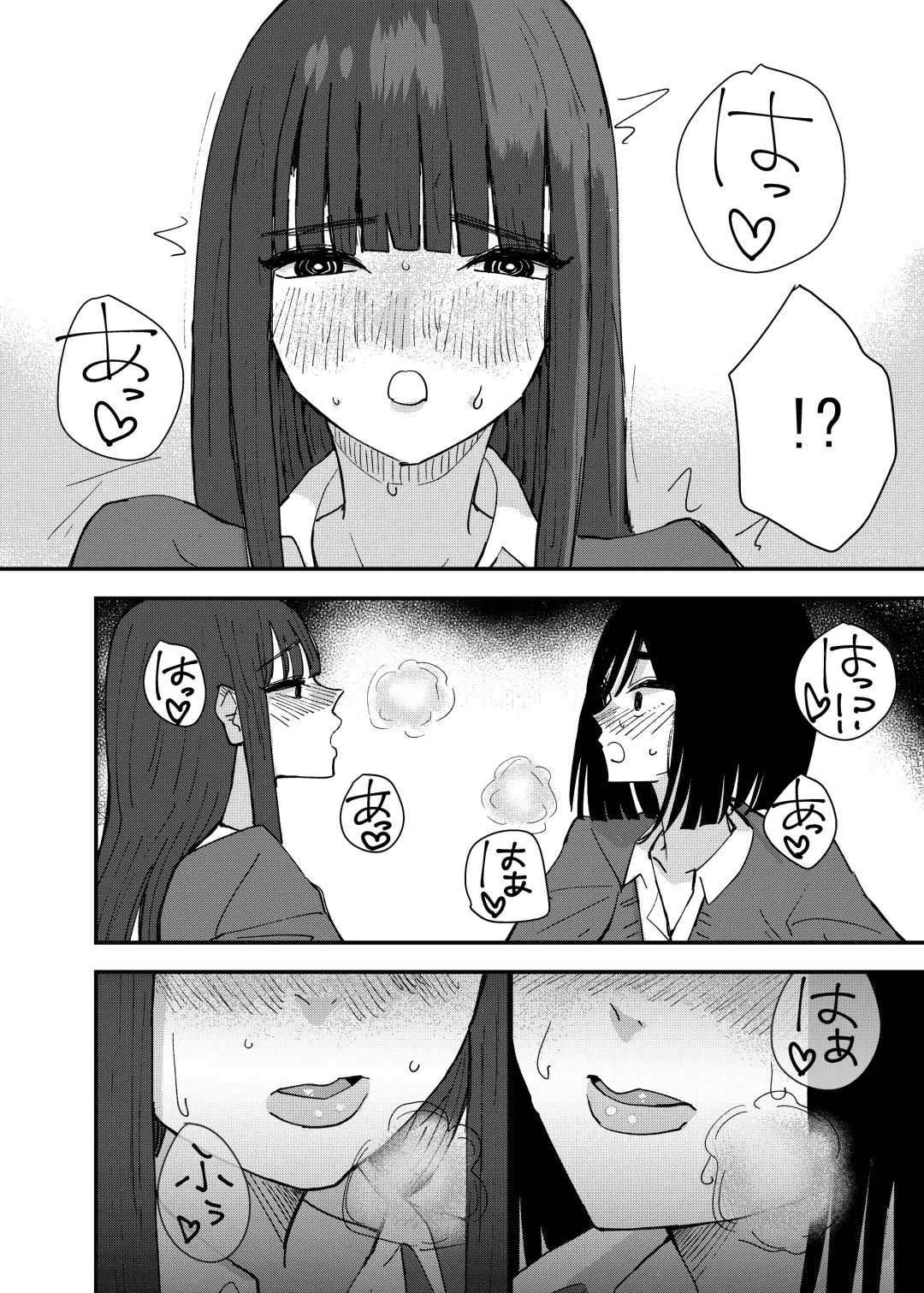 [Aweida] Tomodachi de Onanie Shite Mita Hanashi Fhentai - Page 32