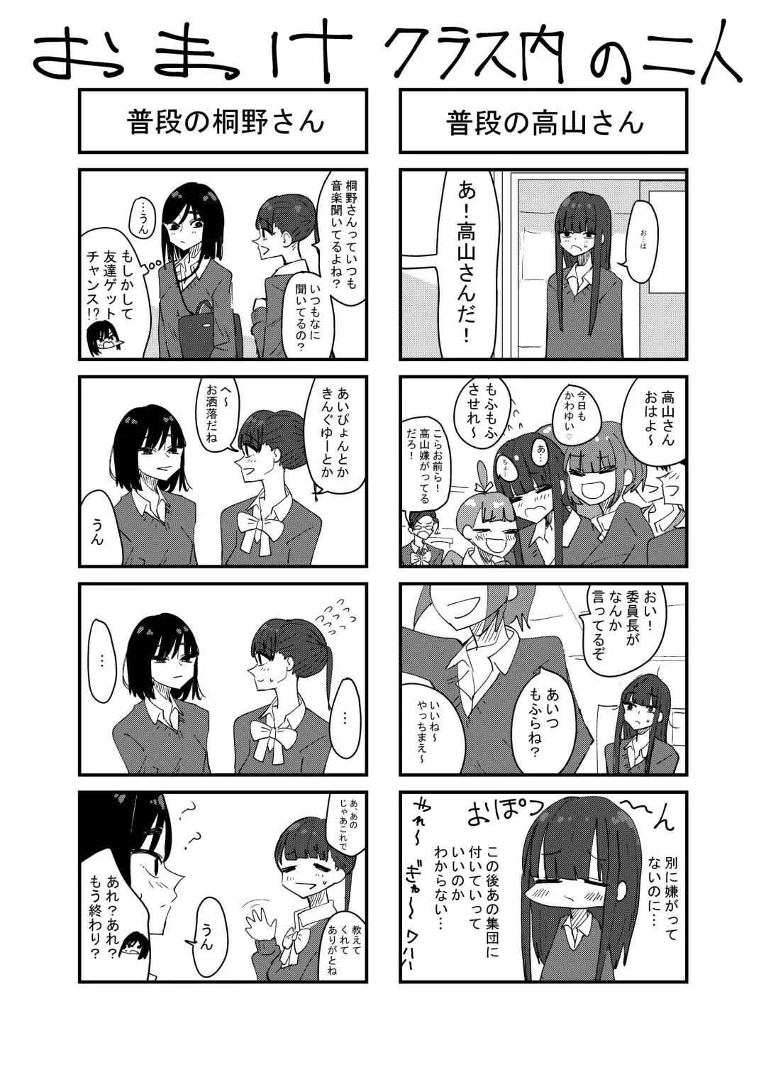 [Aweida] Tomodachi de Onanie Shite Mita Hanashi Fhentai - Page 37