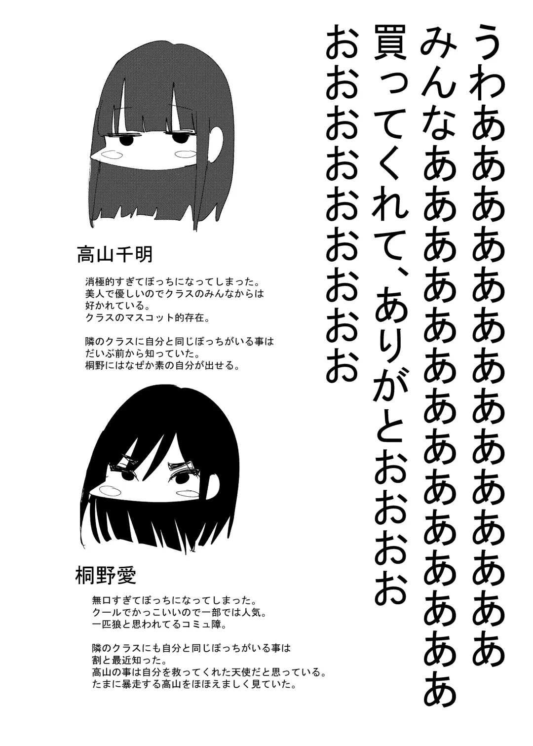 [Aweida] Tomodachi de Onanie Shite Mita Hanashi Fhentai - Page 38