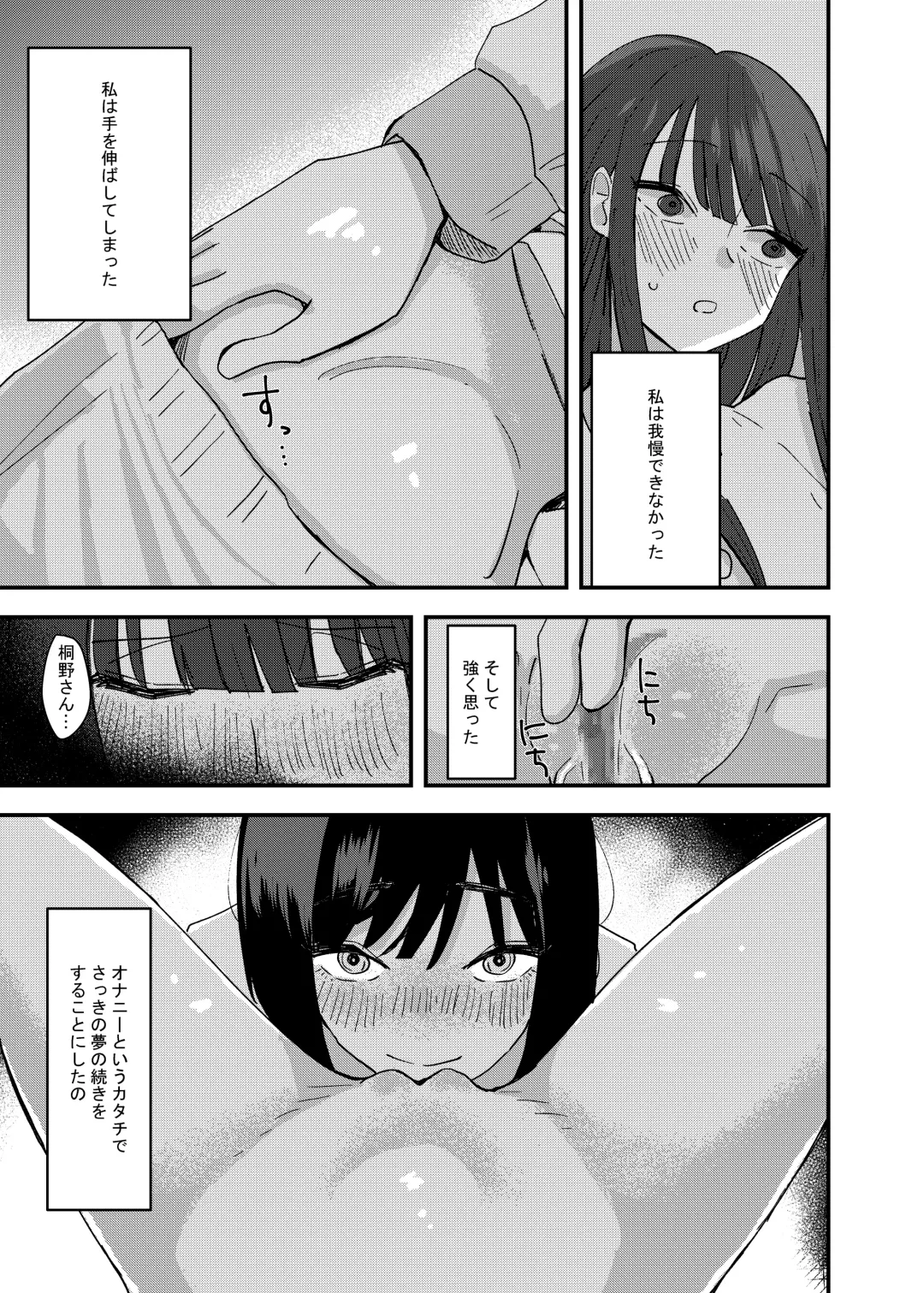 [Aweida] Tomodachi de Onanie Shite Mita Hanashi Fhentai - Page 9