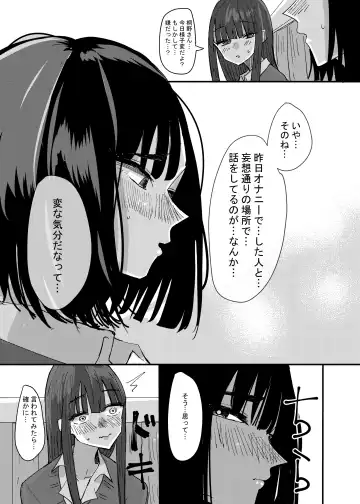 [Aweida] Tomodachi de Onanie Shite Mita Hanashi Fhentai - Page 25