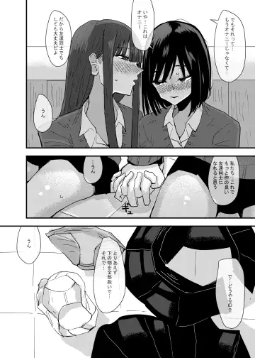[Aweida] Tomodachi de Onanie Shite Mita Hanashi Fhentai - Page 28
