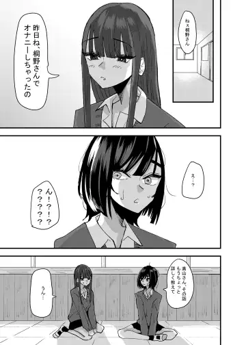 [Aweida] Tomodachi de Onanie Shite Mita Hanashi Fhentai - Page 3