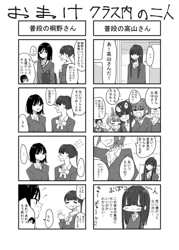 [Aweida] Tomodachi de Onanie Shite Mita Hanashi Fhentai - Page 37