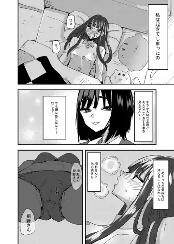 [Aweida] Tomodachi de Onanie Shite Mita Hanashi Fhentai - Page 8